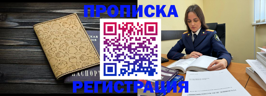 прописка для кредита в Волгоградской области